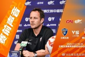 沃尔夫冈:我们进行了针对于对手的技术分析 希望能取得顺利的结果