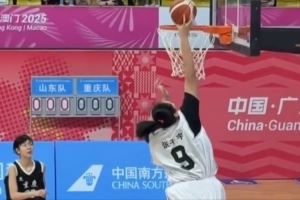 历史性时刻!2米26的张子宇在全运U18女篮小组赛中完成一记扣篮